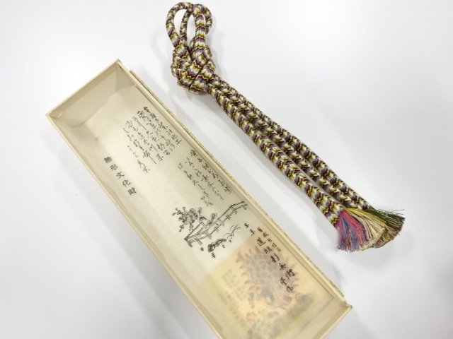 正絹　無形文化財　道明製　手組帯締め